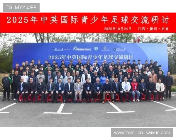 足球年度发展论坛聚焦技术融合创新,足球技能大赛 足球年度发展论坛聚焦技术融合创新,足球技能大赛